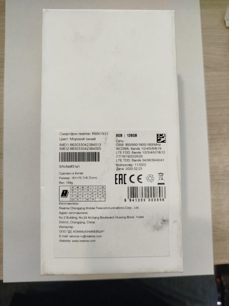 сотовый телефон Realme X2 Pro 8/128GB (RMX1931) Duos в Шелехов