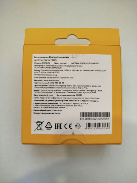беспроводные наушники Realme Buds T200 (RMA2410) в Шелехов