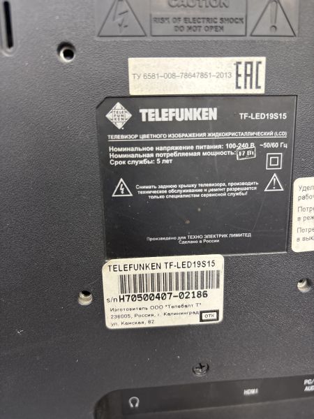 телевизор TELEFUNKEN TF-LED19S15 в Томск