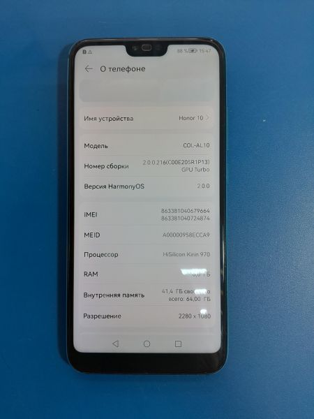 Купить Honor 10 6/64GB (COL-AL10) Duos в Иркутск за 2649 руб.