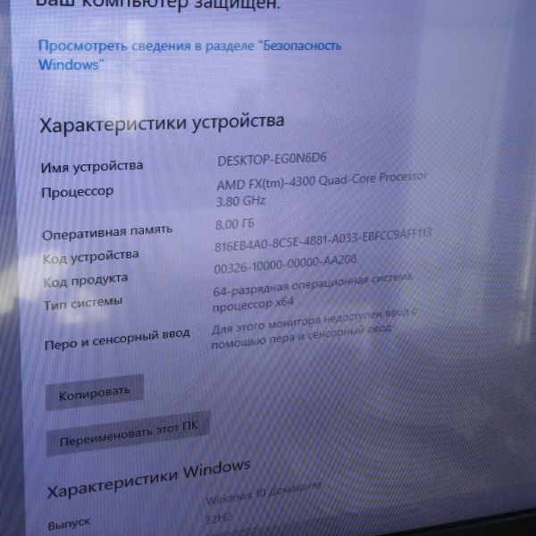 Купить Сборка FX-4300, GT 720 1GB, 8GB RAM, HDD 640 GB + HDD 250 GB в Томск за 4400 руб.