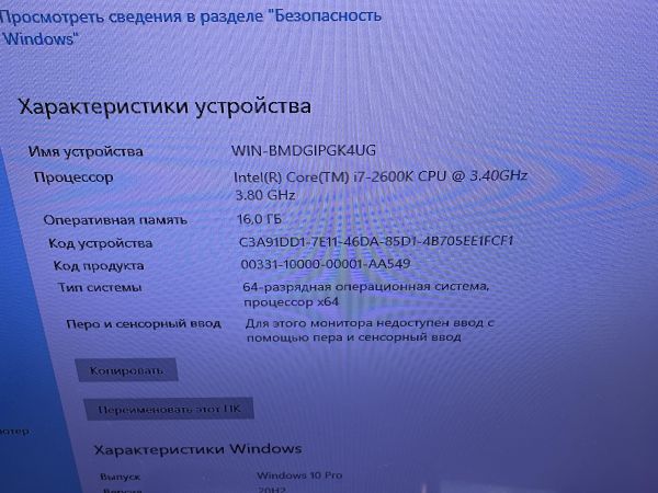Купить Сборка i7-2600K, R9 200 Series, 16GB RAM, HDD 500 GB + SSD 128 GB в Томск за 10600 руб.