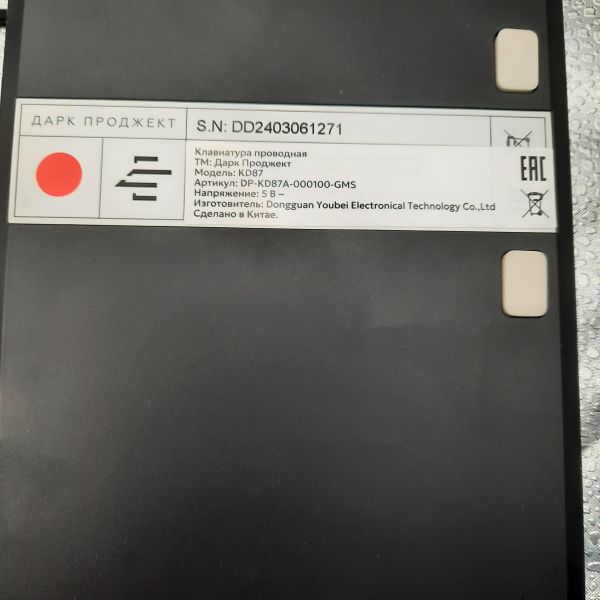 Купить Дарк Проджект KD87A (DP-KD87A-000100-GMS) в Томск за 3700 руб.