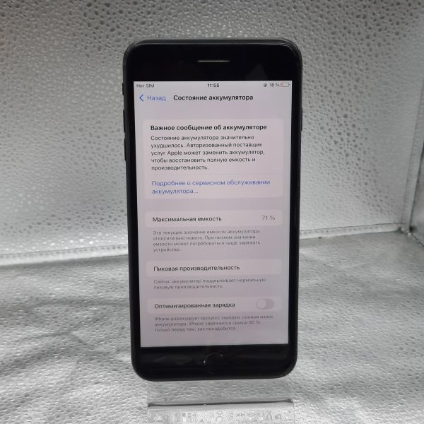 Купить Apple iPhone 7 Plus 128GB в Томск за 4950 руб.