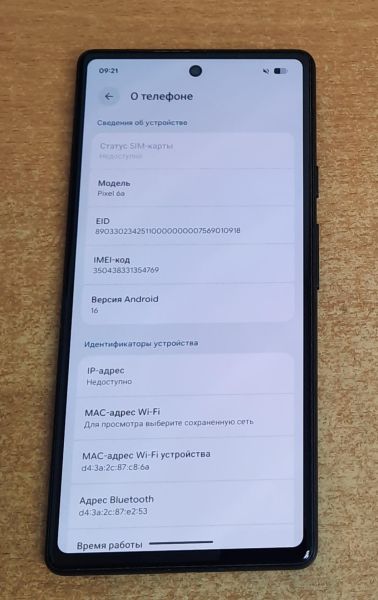 Купить Google Pixel 6a 6/128GB в Томск за 12900 руб.