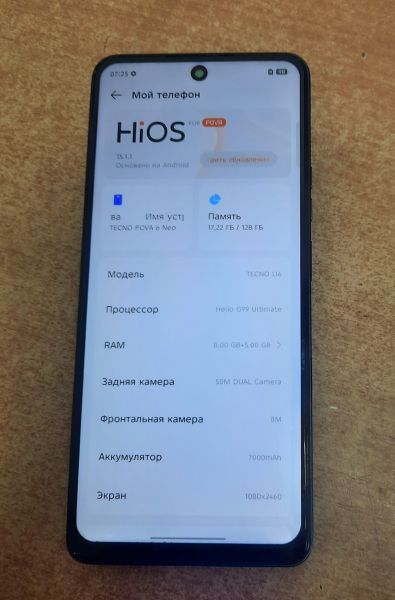 Купить TECNO Pova 6 Neo 8/128GB (LI6) Duos в Томск за 7800 руб.