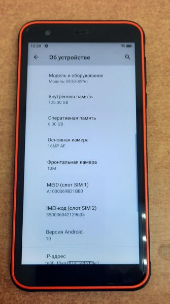 Купить Blackview BV6300 Pro 6/128GB Duos в Томск за 5400 руб.