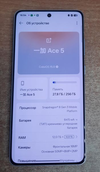 Купить OnePlus Ace 5 12/256GB Duos в Томск за 27000 руб.