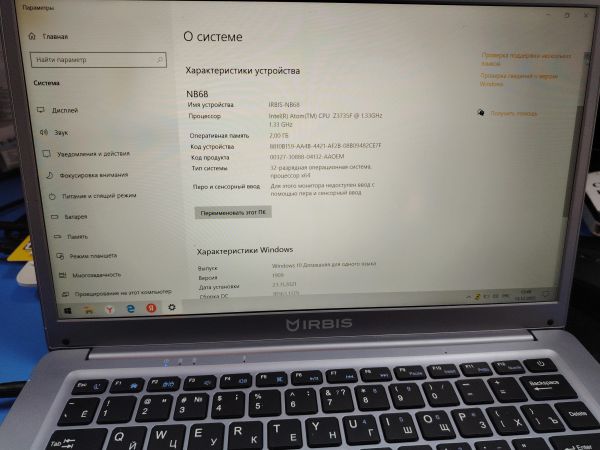 Купить Irbis NB68 в Томск за 4900 руб.