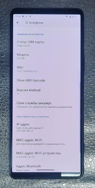 Купить Sony Xperia 5 III 8/128GB (SO-53B) в Томск за 14400 руб.