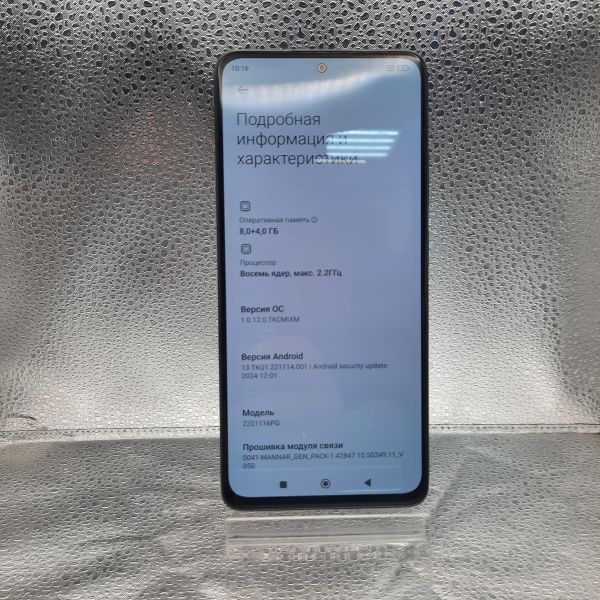 Купить POCO X4 Pro 5G 8/256GB (2201116PG) Duos в Томск за 10200 руб.