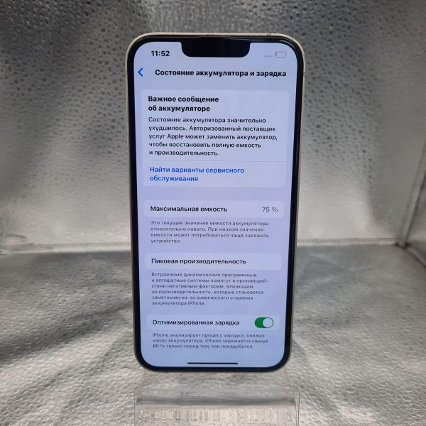 Купить Apple iPhone 13 128GB в Томск за 19700 руб.