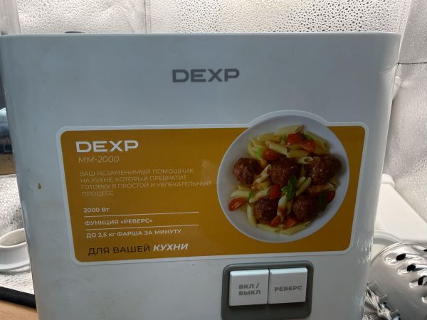 мясорубка DEXP MM-2000 в Томск