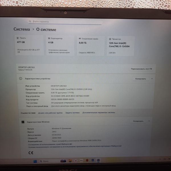 Купить MSI Katana GF76 B12UCR-1024XRU в Томск за 44000 руб.