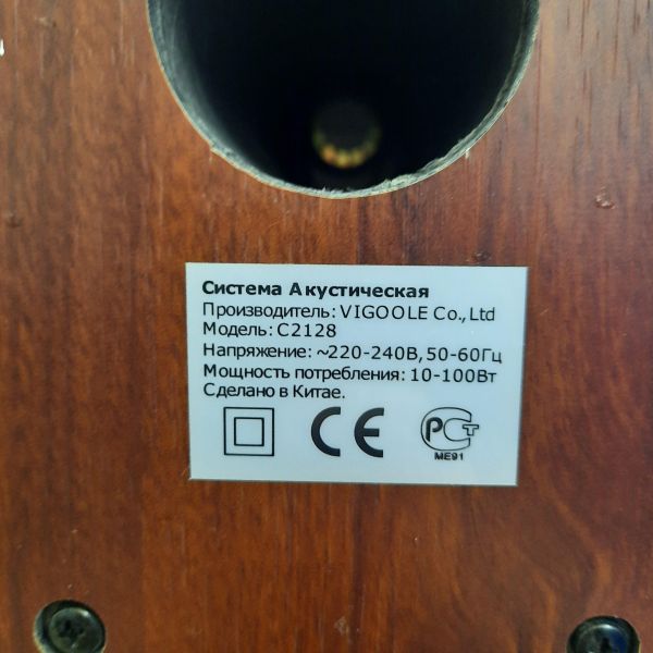 Купить Vigoole C2128 2.0 в Томск за 1900 руб.