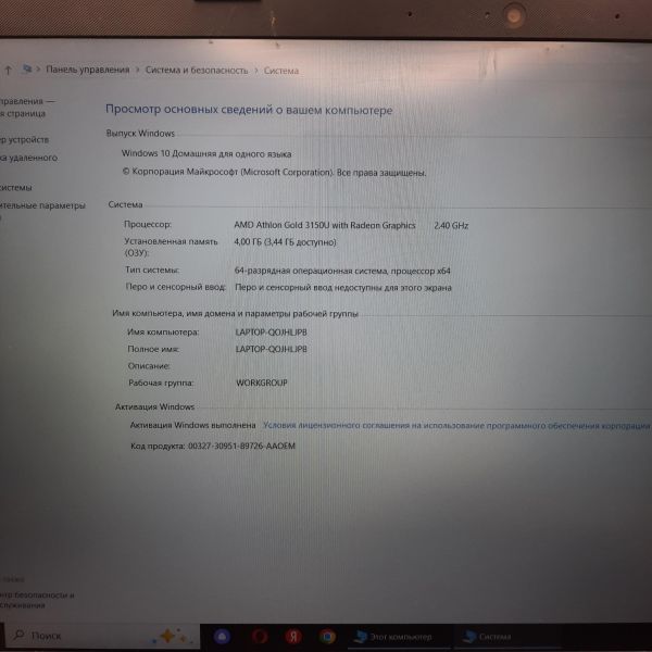 ноутбук HP 15-gw0040ur 22J32EA в Томск