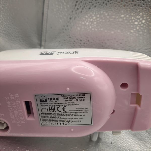 миксер Home-Element HE-KP801 в Томск