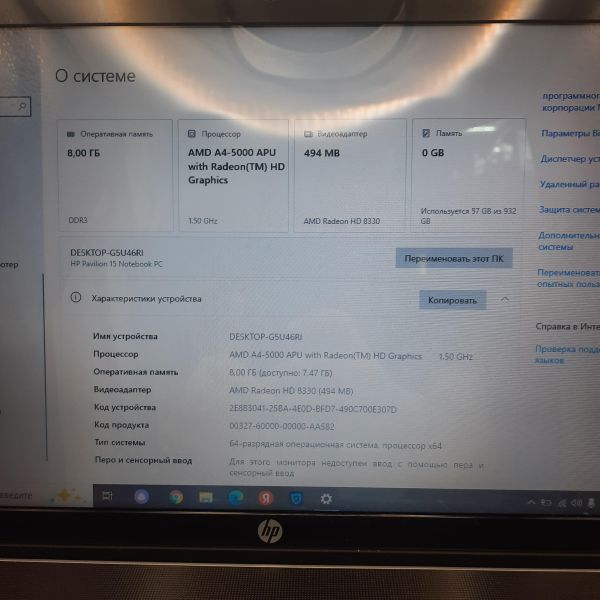 ноутбук HP Pavilion 15-e011sr E2W05EA в Томск