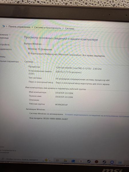 ноутбук MSI Modern 15 B12M-211RU в Томск