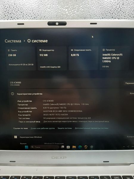 ноутбук DEXP Aquilon 8/256GB (15.6/N4020C) в Томск