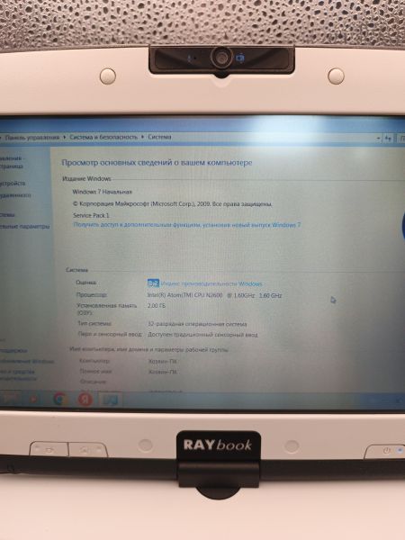 ноутбук ICL Po Raybook Bi149 в Томск