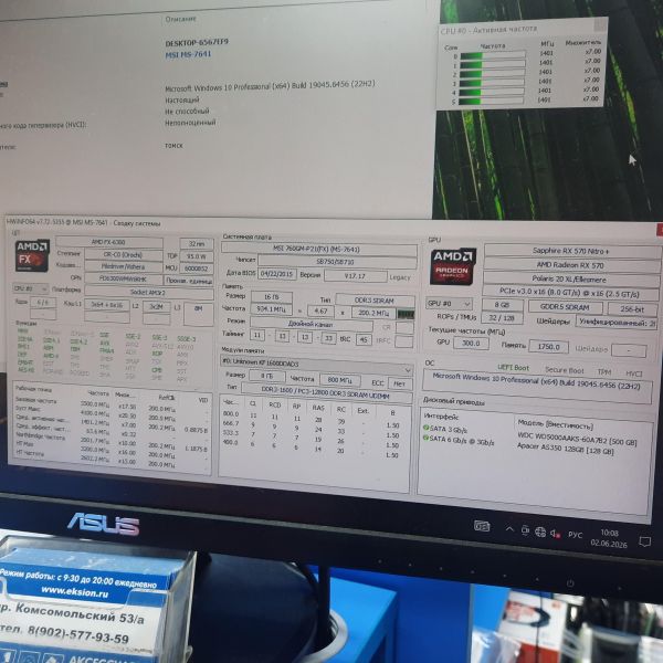 системный блок Сборка FX-6300, RX 570, RAM 16 GB, HDD 500 GB + SSD 128 GB в Томск