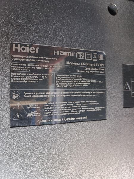 телевизор Haier 65 Smart TV S1 в Томск