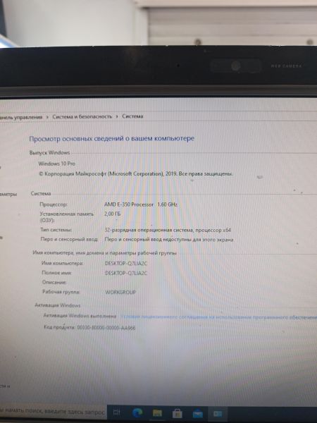 моноблок Lenovo IdeaCentre C205 57129141 в Томск