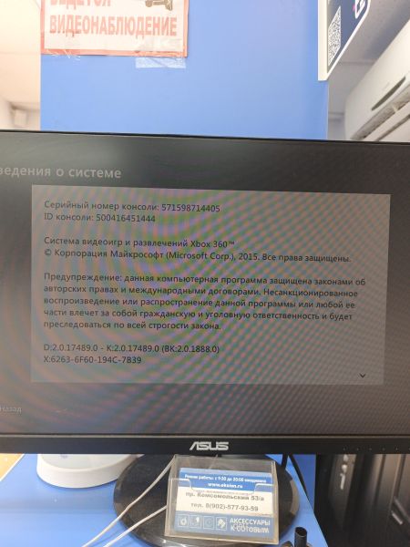 игровая приставка Microsoft Xbox 360 S 120GB (1439) в Томск