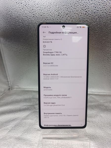 сотовый телефон POCO X5 Pro 5G 8/256GB (22101320G) Duos в Томск