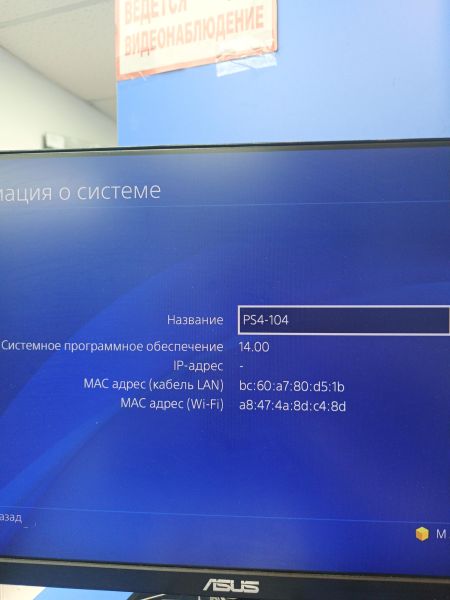 игровая приставка Sony PlayStation 4 Slim 1TB (CUH-2008A) в Томск