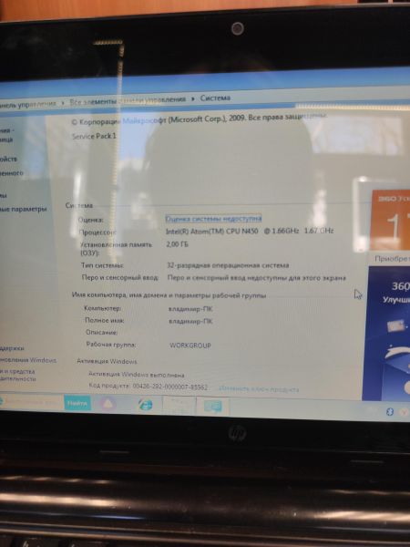 Купить HP Mini 210-1041er (HDD 300GB) в Томск за 3199 руб.