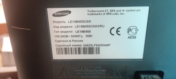 Купить Samsung LE-19B450 в Томск за 3499 руб.
