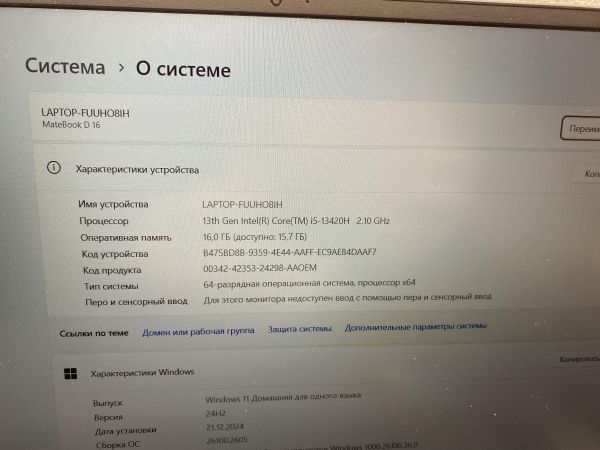 Купить Huawei MateBook D 16 (MCLG-X) (SSD 512 GB) в Томск за 37849 руб.