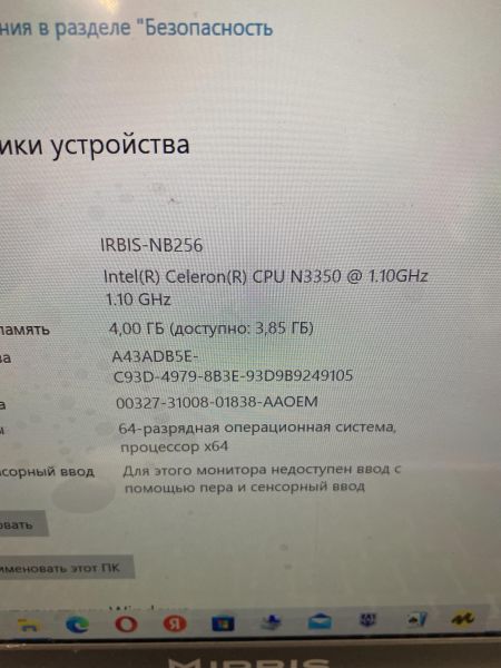 Купить Irbis NB256 в Томск за 2200 руб.