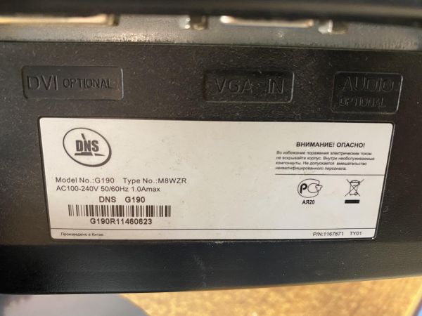 Купить DNS G190 в Томск за 700 руб.