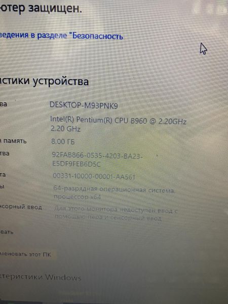Купить Lenovo B570E 20129 (B960/Intel HD/RAM 8GB/SSD 120 GB) в Томск за 3000 руб.