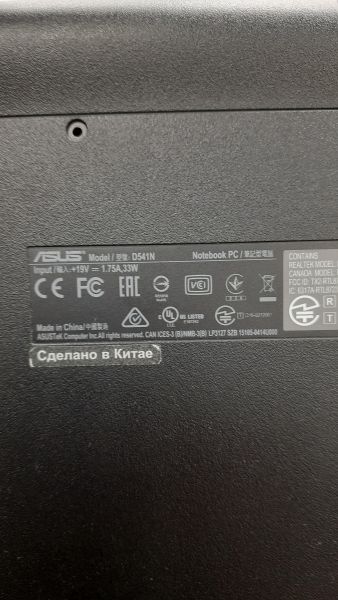 Купить ASUS VivoBook Max D541NA-GQ335T (SSD 240GB) в Томск за 3950 руб.