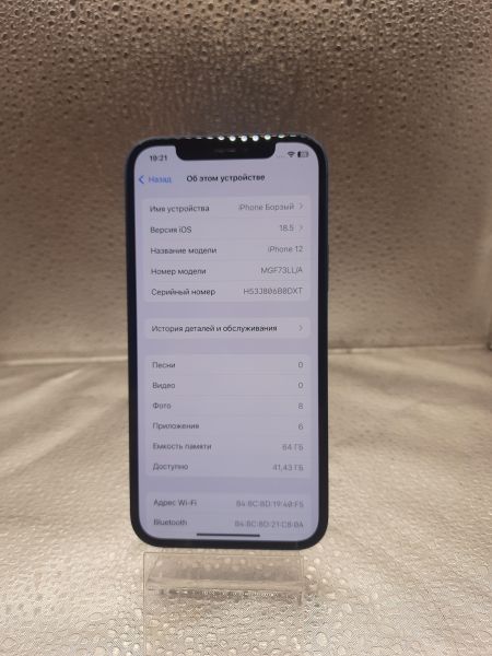 Купить Apple iPhone 12 64GB в Томск за 17000 руб.