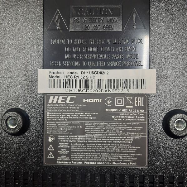 Купить HEC R1 32 S HD (DH1U6GD02) в Томск за 8800 руб.