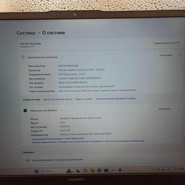 Купить Huawei MateBook D 14 (MDF-X 53013UFC) в Томск за 19800 руб.