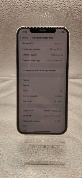 Купить Apple iPhone 12 Pro 256GB в Томск за 21300 руб.