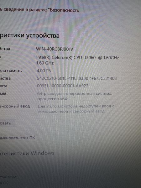 Купить Lenovo S200z в Томск за 2200 руб.