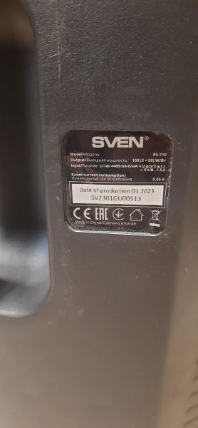 Купить SVEN PS-710 в Томск за 3600 руб.