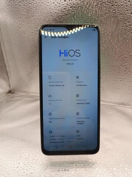 Купить TECNO Spark 10c 4/64GB (KI5m) Duos в Томск за 4900 руб.