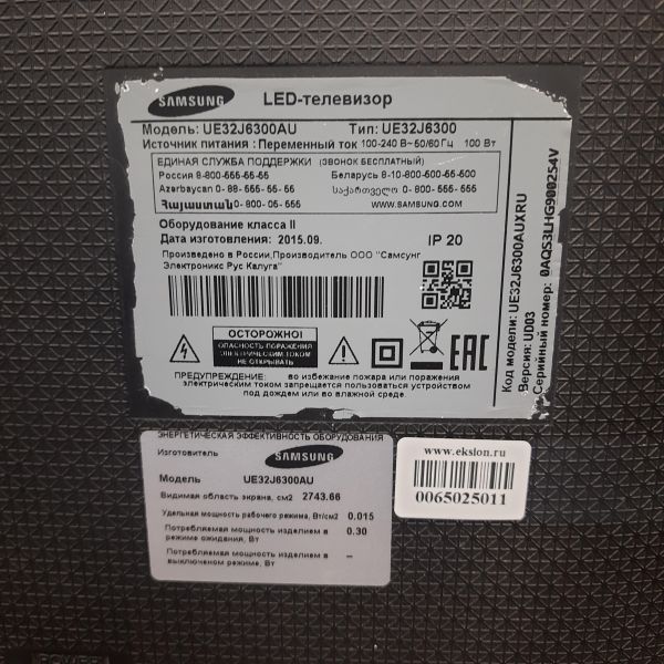 Купить Samsung UE32J6300 в Томск за 3200 руб.