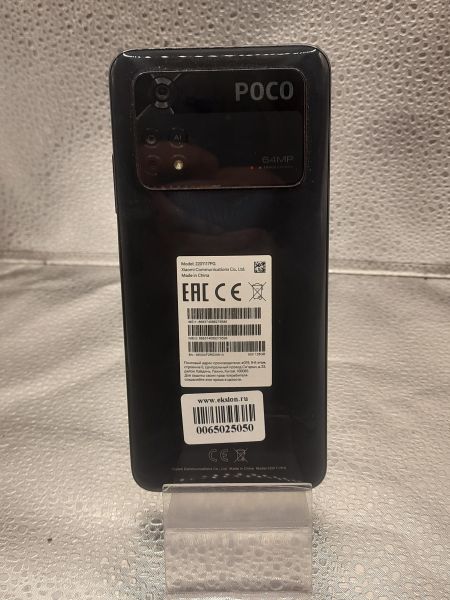 Купить POCO M4 Pro 6/128GB (2201117PG) Duos в Томск за 5000 руб.