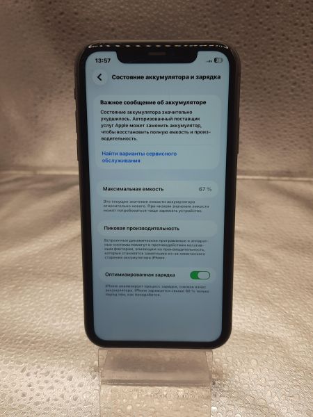 Купить Apple iPhone 11 128GB в Томск за 11300 руб.
