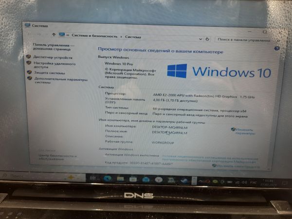 Купить DNS Office 0164630 в Томск за 4400 руб.