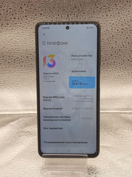 Купить POCO X3 Pro 6/128GB (M2102J20SG) Duos в Томск за 4100 руб.